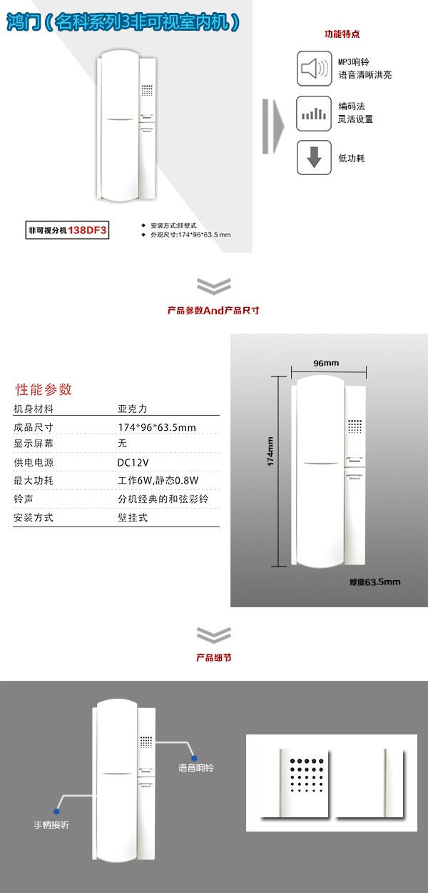 范县非可视室内分机